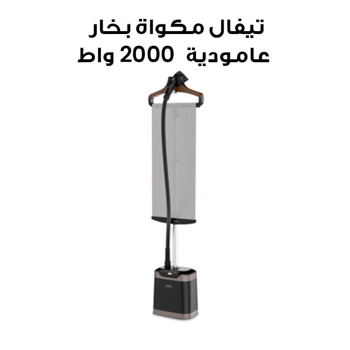 Tefal Pro Style Care Mon Parfum 2,000W With Essence It8490 Upright Garment Steamer | IT8490M0