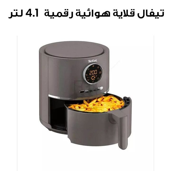 Tefal Ultrafry Digital Air Fryer 4.1L | EY111B40