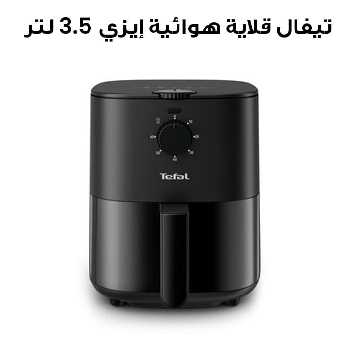 تيفال قلاية هوائية إيزي فراي إيسنشل 3.5 لتر EY130 | EY130840