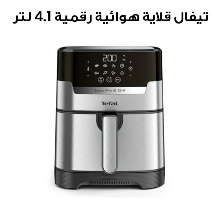 تيفال قلاية هوائية رقمية 2 في 1 إيزي فراي بريسجن بلس 4.1 لتر | EY505D27