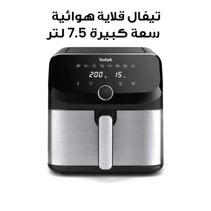 Tefal Easy Fry Mega, Air Fryer, Extra-Large Capacity 7.5L, 8 Preset Programs | EY855D40