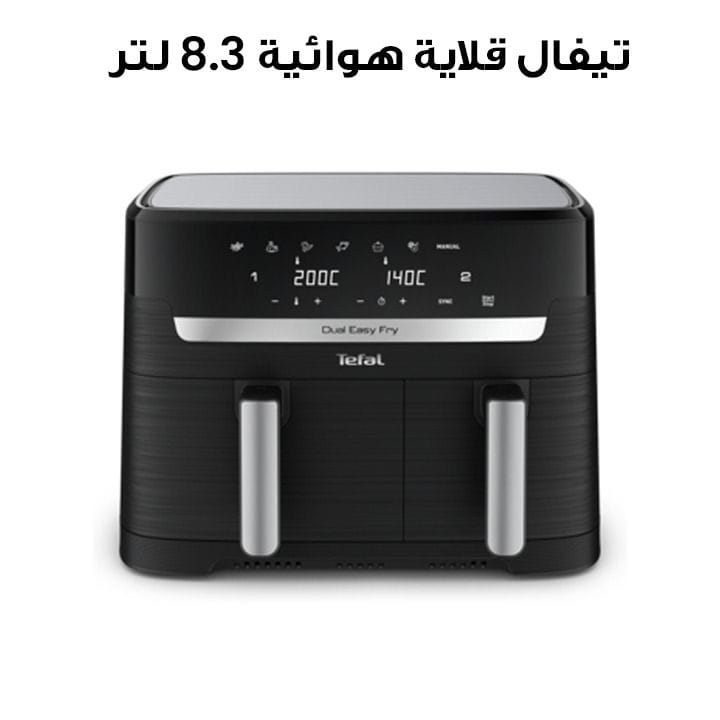 Tefal Dual Easy Fry Air Fryer 8.3L | EY901840