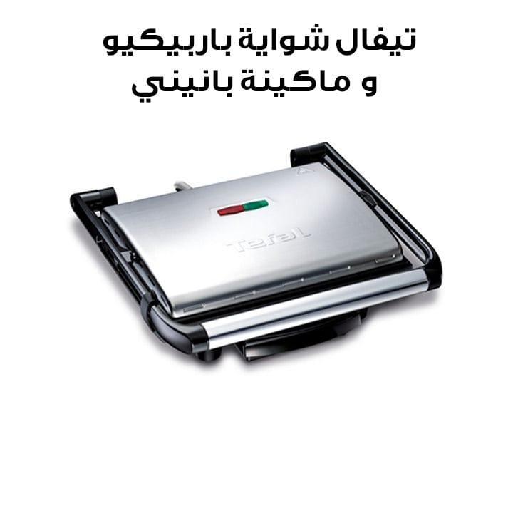 Tefal Barbecue Inicio Panini Grill | GC241D28