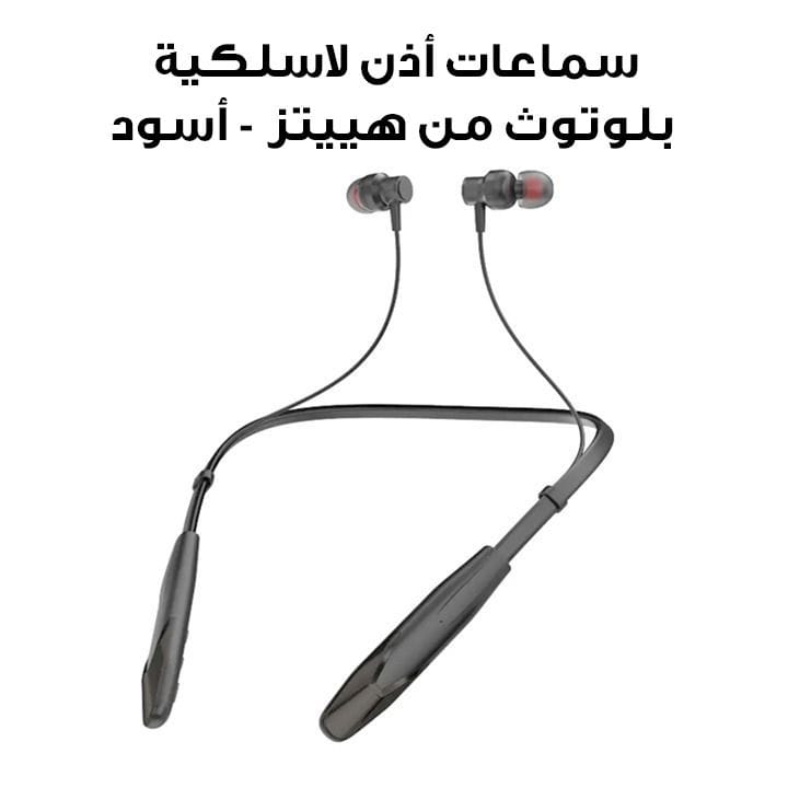 Heatz Wireless Earphones Bluetooth Neckband - Black | HB41