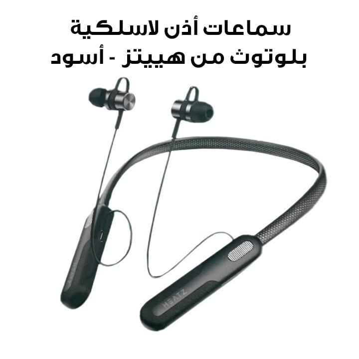 سماعات أذن لاسلكية بلوتوث على شكل طوق عنق من هييتز - أسود | HB42