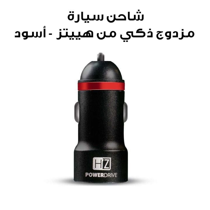 Heatz Dual Port Smart Car Charger - Black | ZCC1
