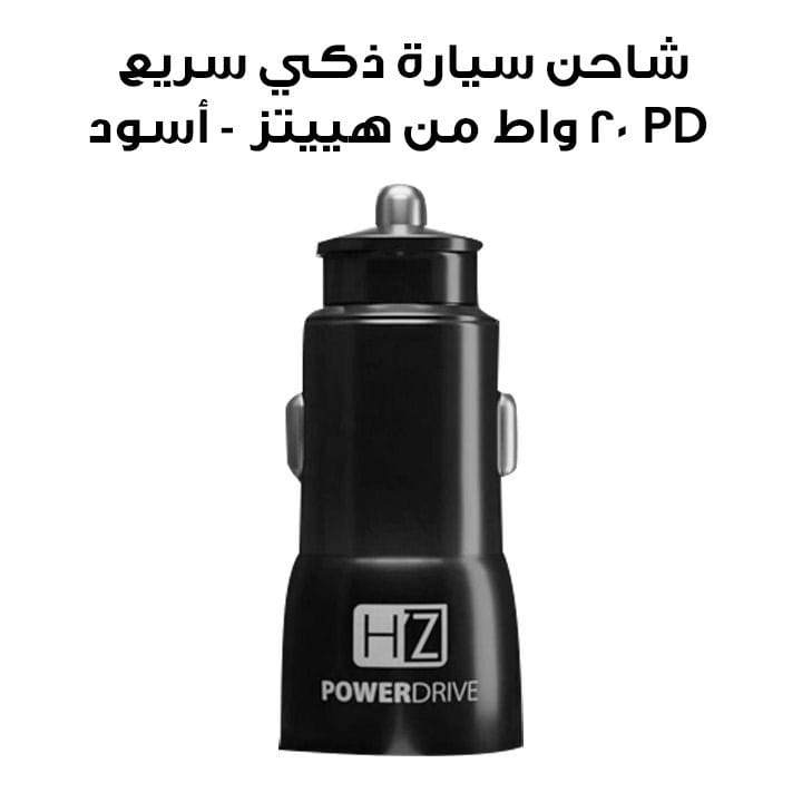 Heatz PD Fast 20W Smart Charging Car Charger - Black | ZCC2