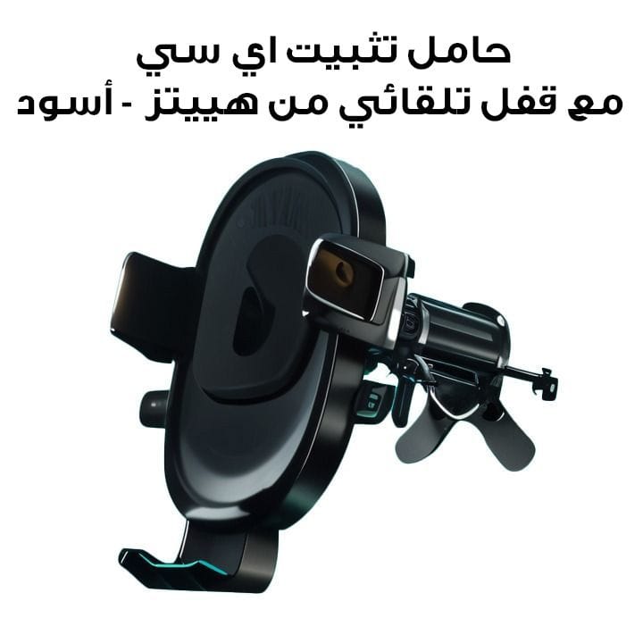 Heatz AC Mount Holder Auto Lock - Black | ZH15