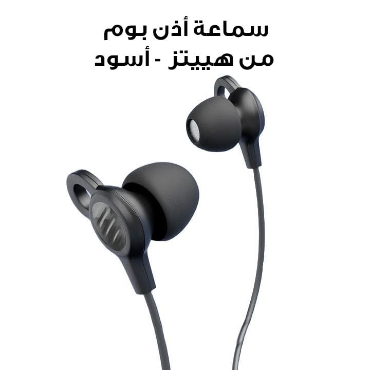 سماعة أذن بوم من هييتز - أسود | ZE41