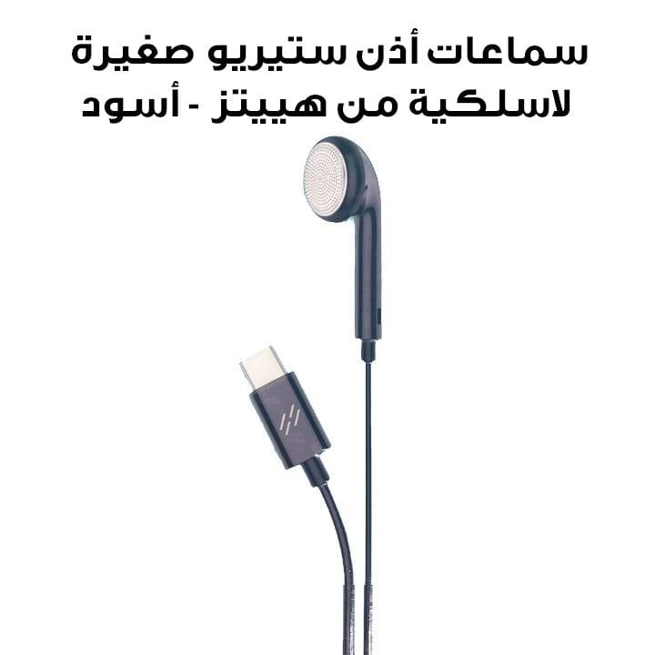 سماعات أذن ستيريو صغيرة لاسلكية من هييتز - أسود | ZE44