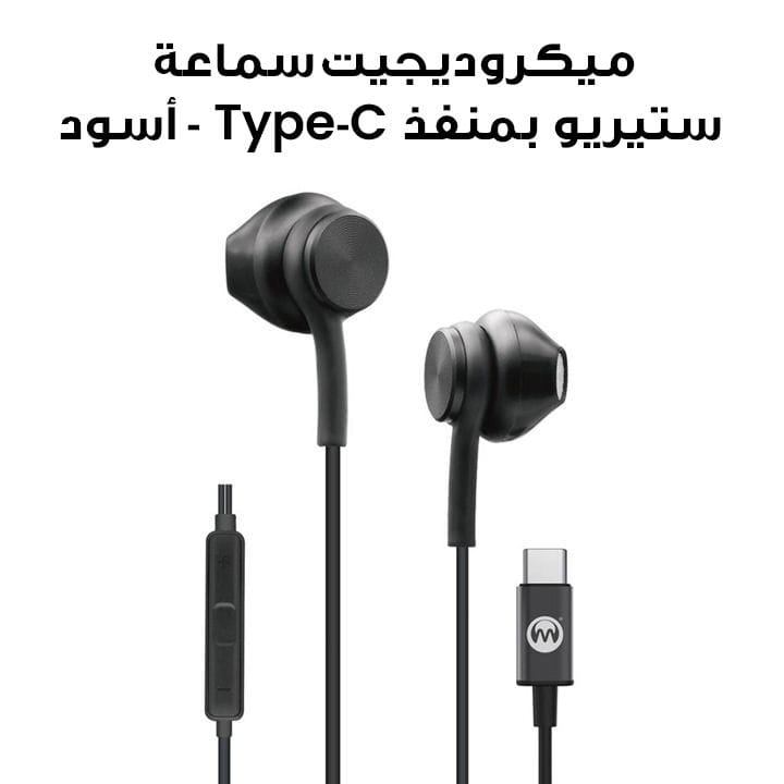 Microdigit Type C Stereo Earphone - Black | DE424T