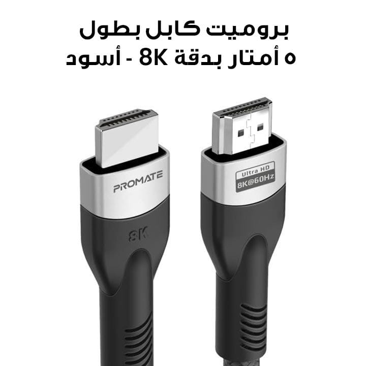 Promate 5M HDMI Cable 8K Black | ProLink8K-500