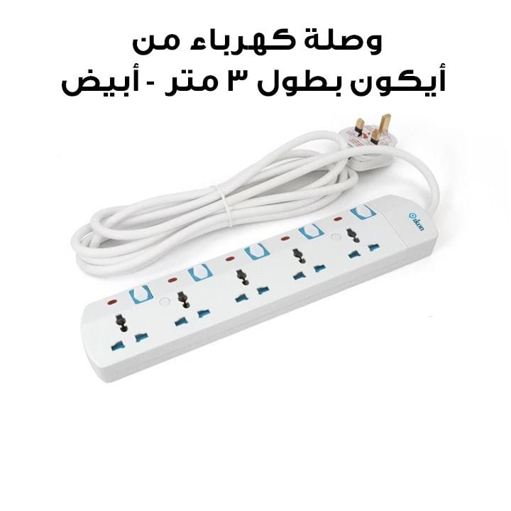 Ikon 5-Way Power Extension Socket with Switch 3M White | IK-405