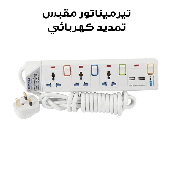 Terminator Universal Power Extension Socket with 2 USB Ports 5M White | TPB-913