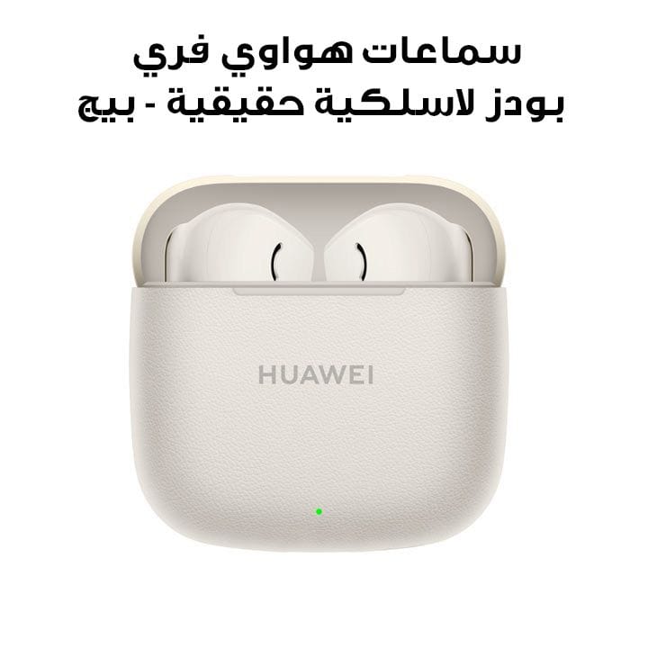 Huawei FreeBuds SE 3 True Wireless Earbuds - Beige 