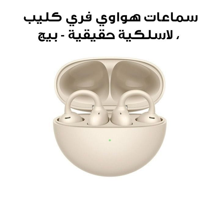 Huawei FreeClip Open- Ear True Wireless Earbuds- Beige