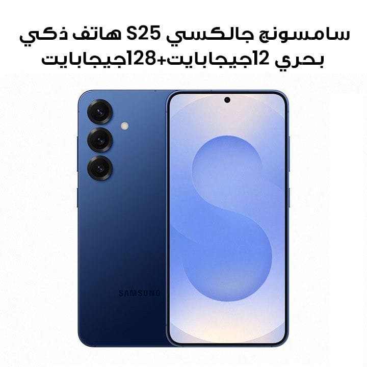Samsung Galaxy S25 Smartphone Navy 12GB+128GB | SM-S931BDBIMEA