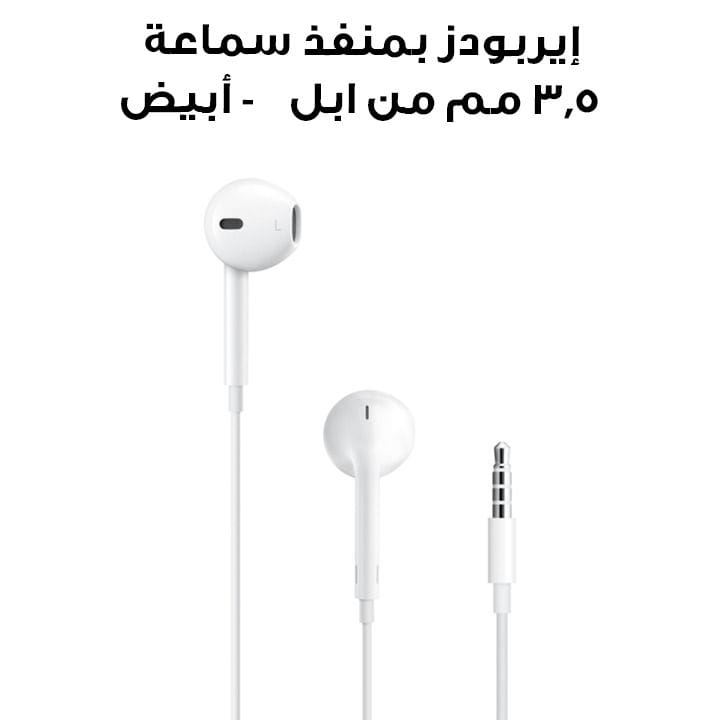 Apple EarPods 3.5mm Headphone Plug - White | MWU53ZM/A