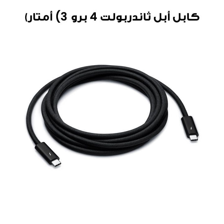 Apple Thunderbolt 4 Pro Cable (3M) | MW5H3ZM/A