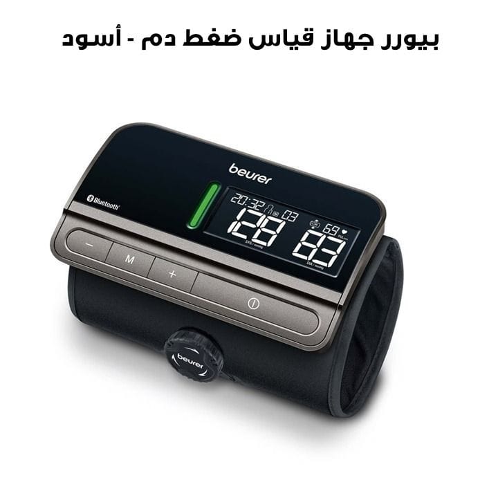 Beurer Easy Lock Blood Pressure Monitor - Black | BM81