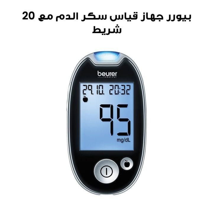 Beurer Blood Glucose Monitor + 20 Strips - Black | GL44 mg/dL