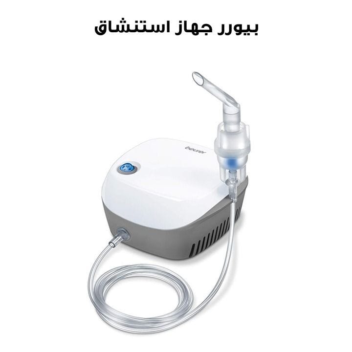 Beurer Nebulizer with German Technology & 2 Masks - White | IH18