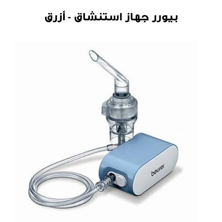 Beurer Nebulizer - Blue | IH60