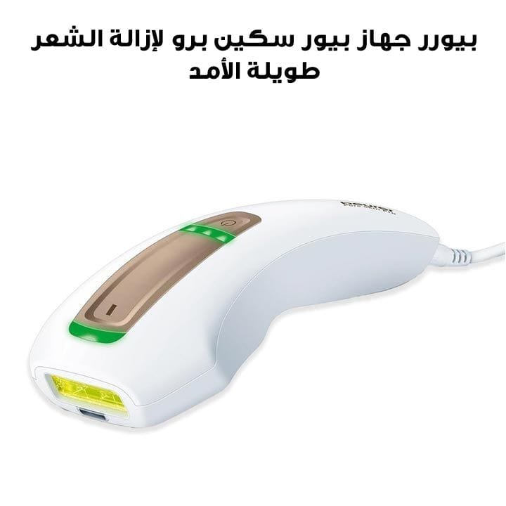 Beurer IPL Pure Skin Pro for Long-Lasting Hair Removal - White | IPL5500