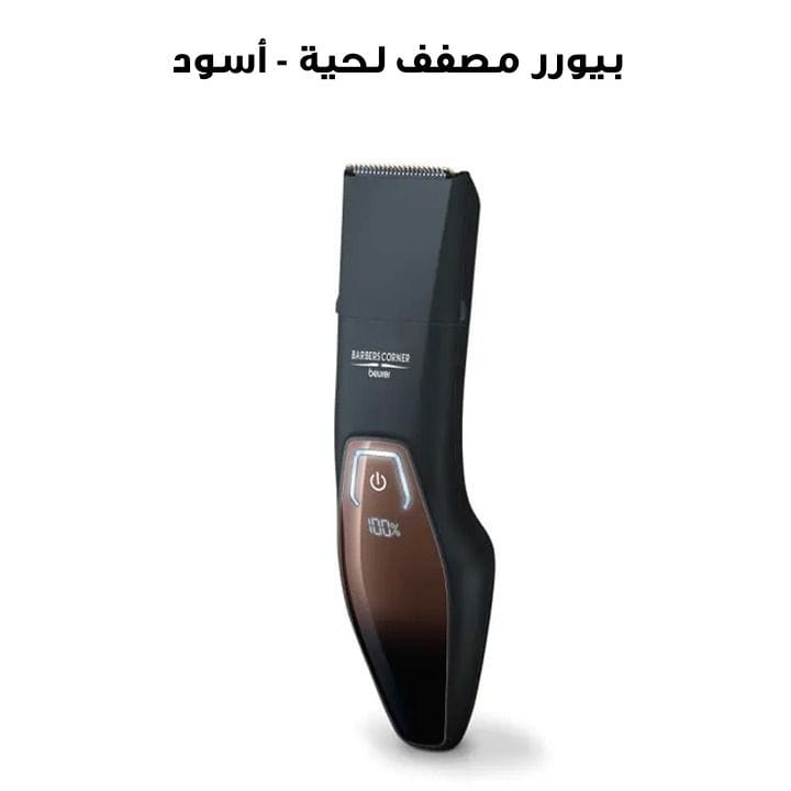 Beurer Beard Styler - Black | HR4000