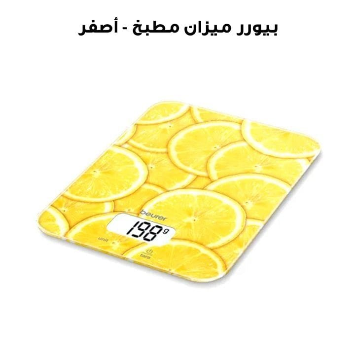 Beurer Kitchen Scale - Yellow | KS19