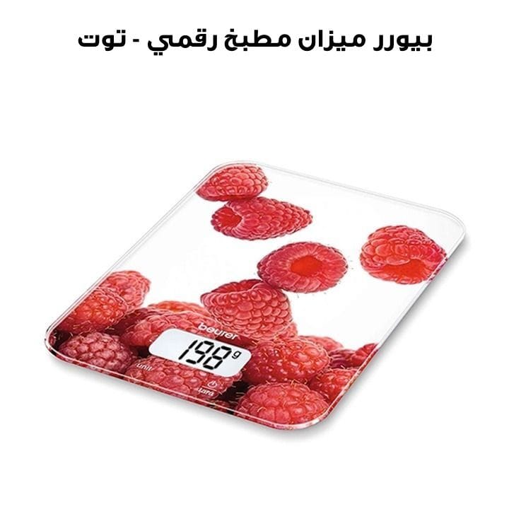 Beurer Digital Kitchen Scale - Berry | KS19