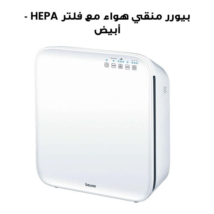 Beurer Air Purifier with HEPA Filter - White | LR310