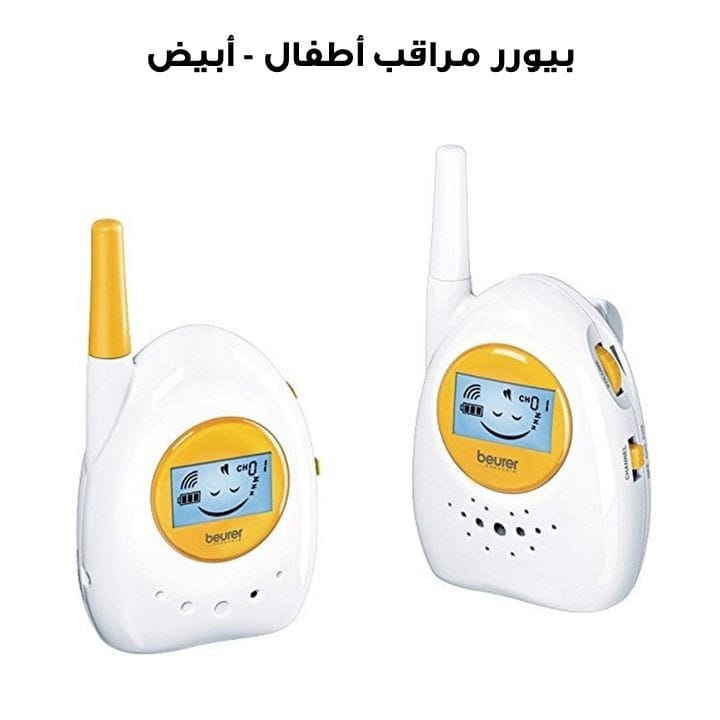 بيورر مراقب أطفال مع وضع الاقتصاد - أبيض | BY84
