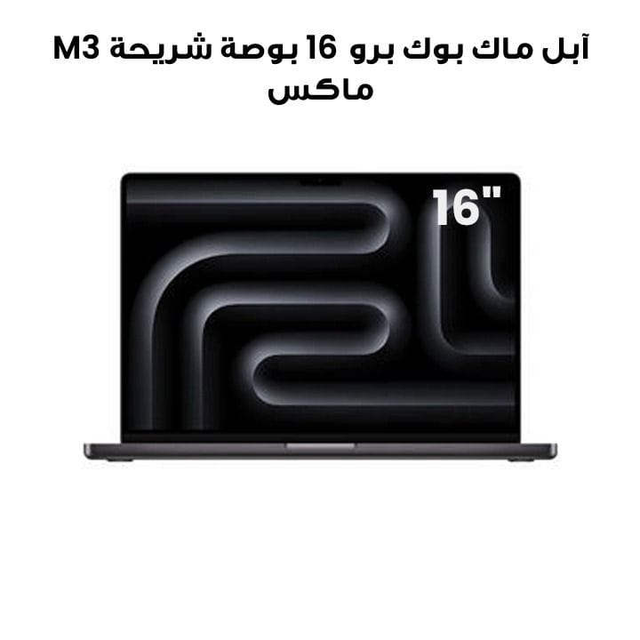 Apple MacBook Pro 16" M3 Max Chip 16-Core CPU 40-Core GPU 48GB RAM 1TB SSD (English) - Space Black | MUW63ZS/A