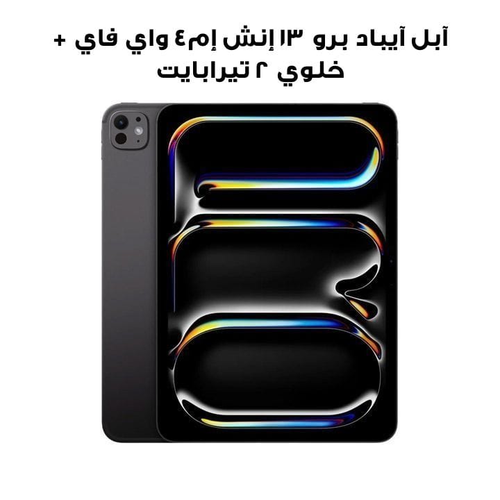 Buy Apple iPad Pro 13