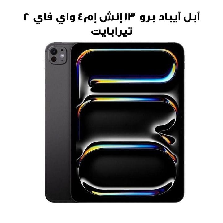 Buy Apple iPad Pro 13