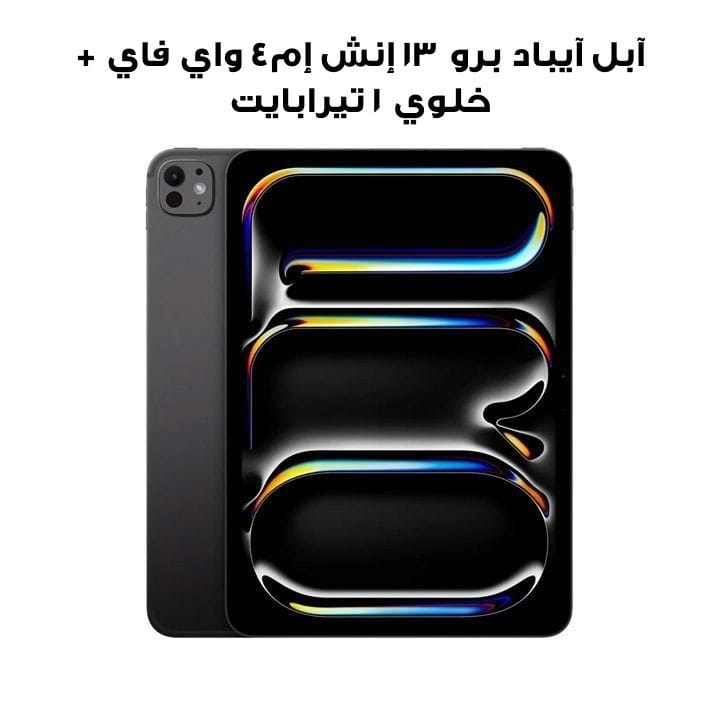 Buy Apple iPad Pro 13