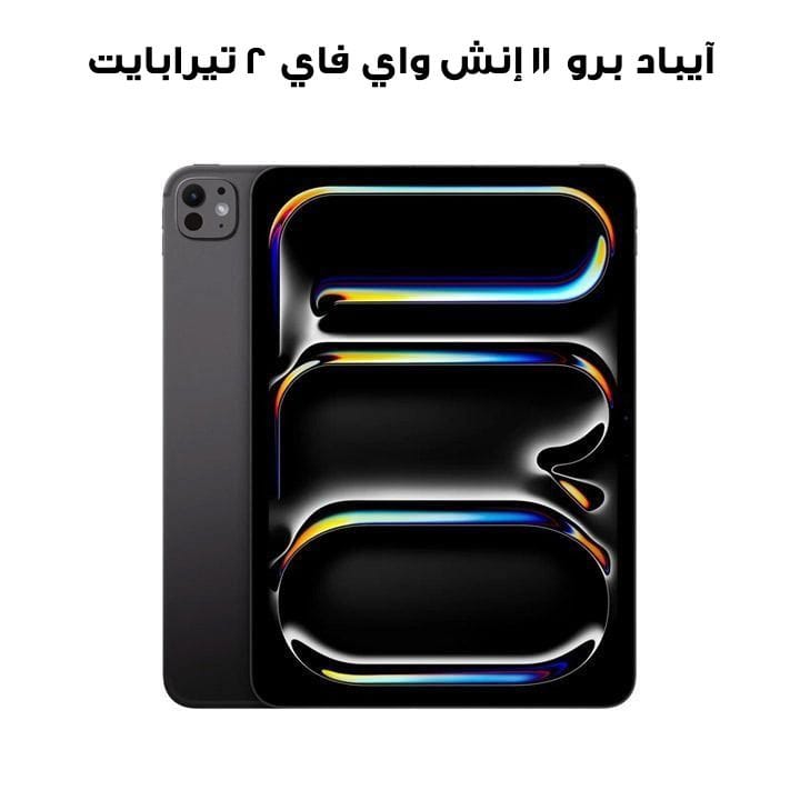 Apple iPad Pro 11" M4 Wi-Fi 2TB Nano-Texture Glass - Space Black | MWR83AB/A