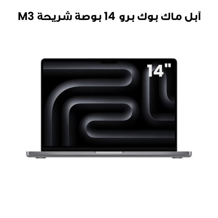 Apple MacBook Pro 14" M3 Chip 8-Core CPU 10-Core GPU 8GB RAM 1TB SSD (English/Arabic) - Space Gray | MTL83AB/A