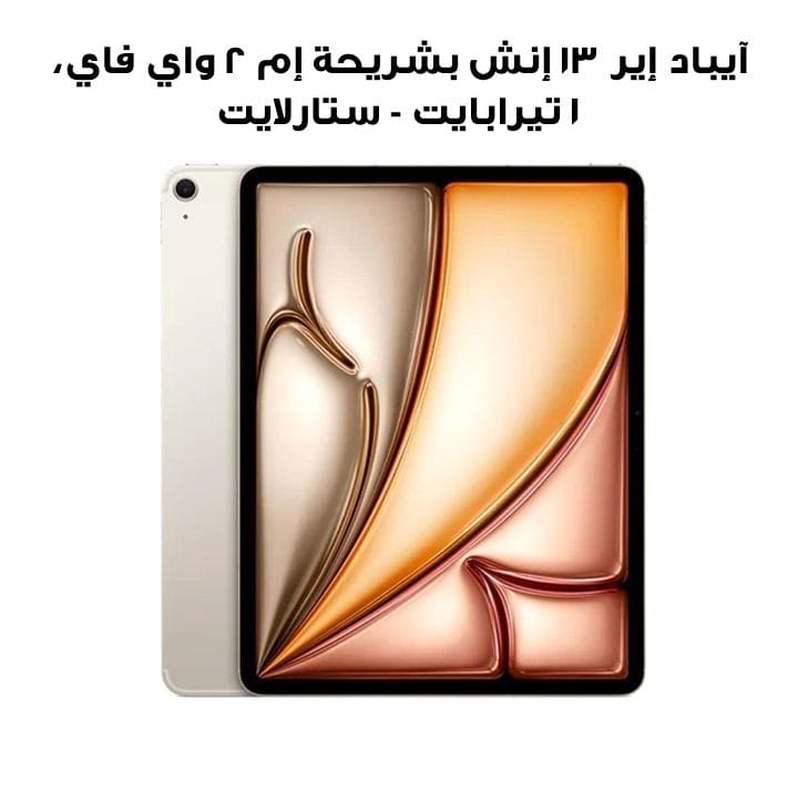 Buy Apple iPad Air 13