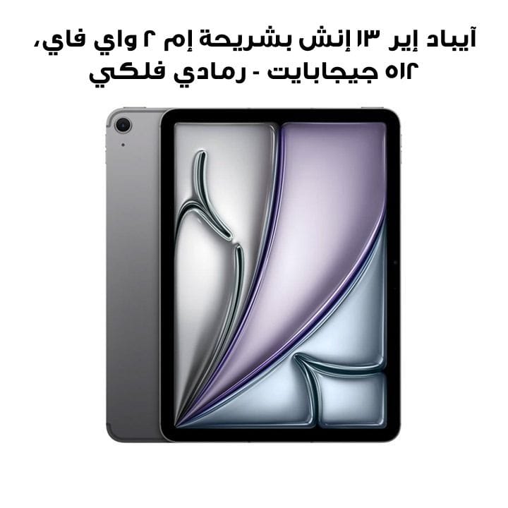 Apple iPad Air 13" M2 Wi-Fi 512GB - Space Gray | MV703AB/A