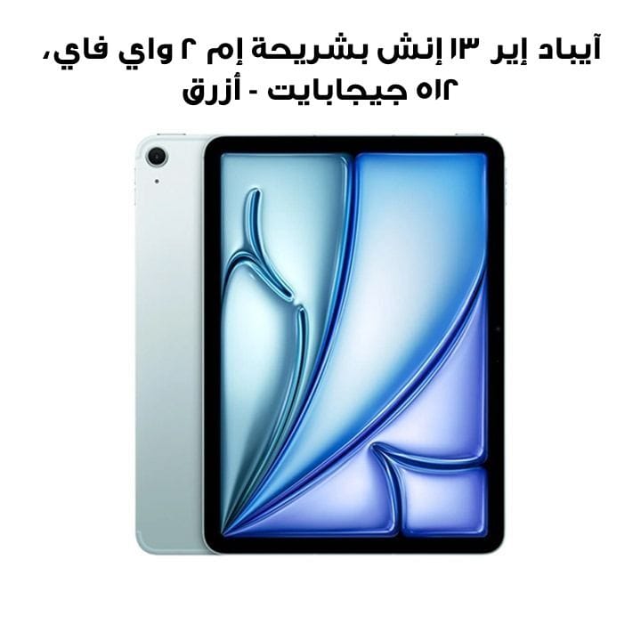Apple iPad Air 13" M2 Wi-Fi 512GB - Blue | MV713AB/A