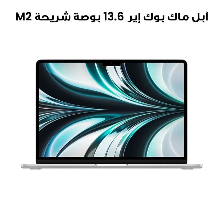 Apple MacBook Air 13.6" M2 Chip 10-Core GPU 8GB RAM 512GB SSD (English/Arabic) - Silver | MLY03AB/A