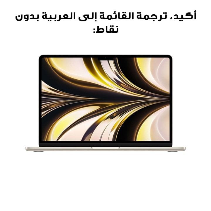 Apple MacBook Air 13.6" M2 Chip 10-Core GPU 8GB RAM 512GB SSD (English) - Starlight | MLY23ZS/A
