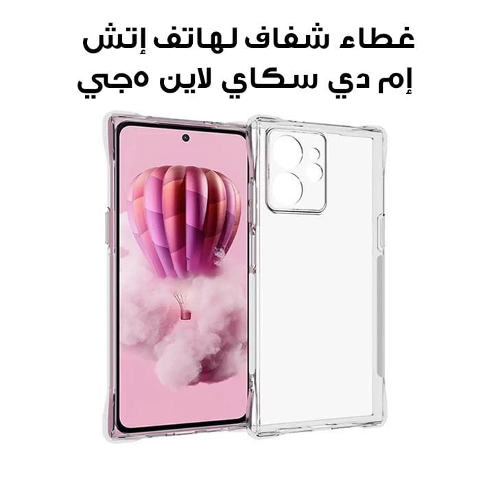 HMD Skyline 5G Mobile Phone Case - Transparent