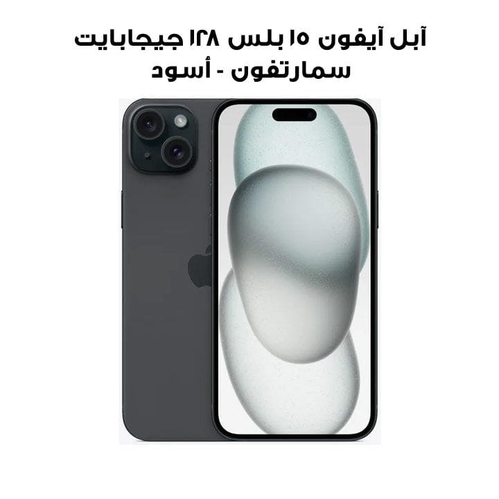 Apple iPhone 15 Plus 128GB Smartphone - Black | MU0Y3AA/A