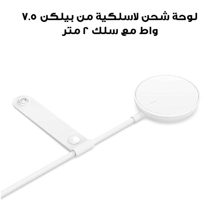 BELKIN BoostCharge Magnetic 7.5W Wireless Charging Pad, 2M Cable - White | WIA005BTWH