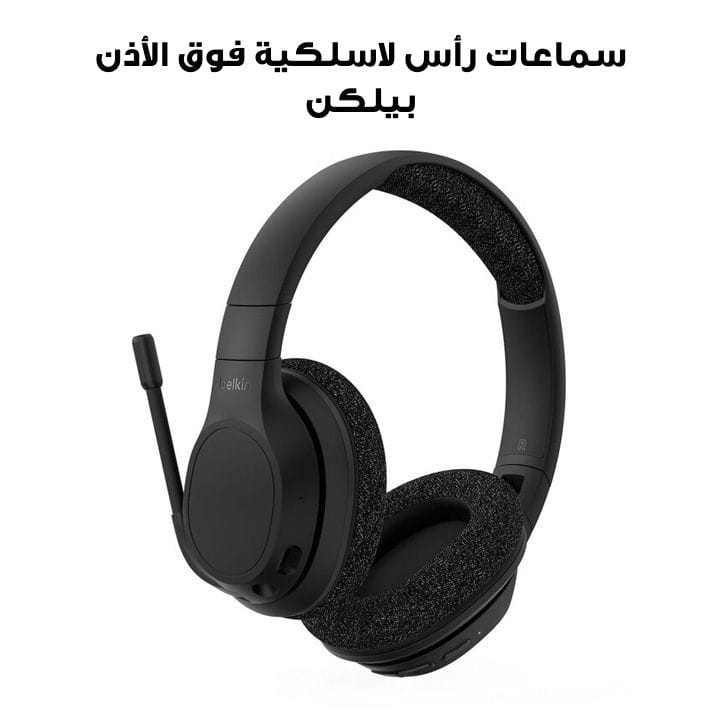 سماعات رأس لاسلكية فوق الأذن بيلكن SoundForm Adapt أسود | AUD005BTBLK