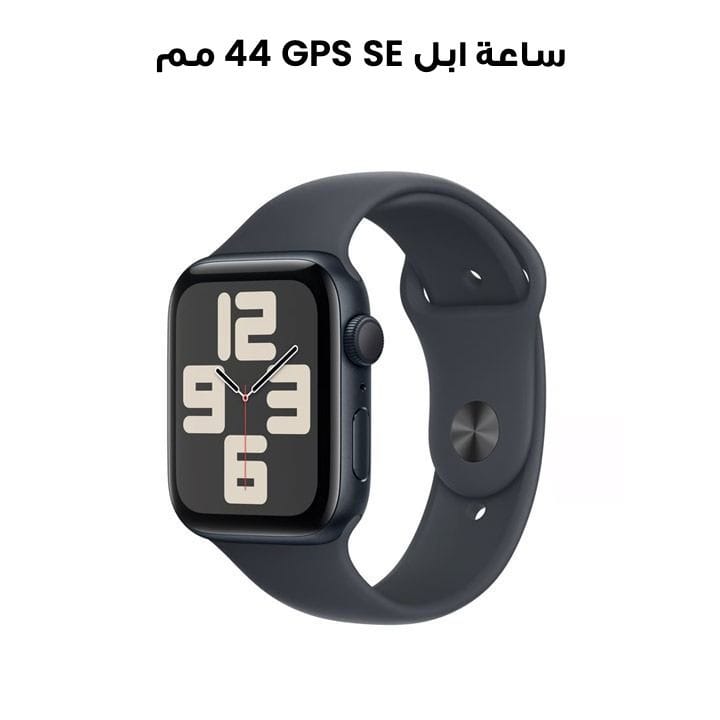 Apple Watch SE GPS 44MM Midnight Aluminium Case with Midnight Sport Band | MXEK3QA/A