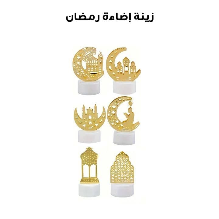 Ramadan Lights Decoration